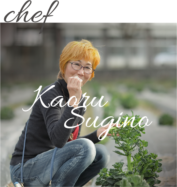 chef Kaoru Sugino